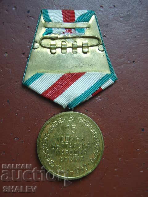 Медал "25 години Българска народна армия" (1969 год.) /2/ - 6