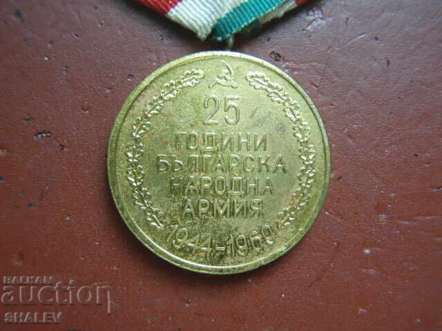 Медал "25 години Българска народна армия" (1969 год.) /2/ - 7