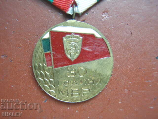 Παράδοση Μετάλλιο "30 χρόνια φορέων του Υπουργείου Εσωτερικών" (1974) /1/