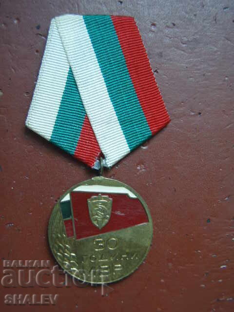Medal "30 years of bodies of the Ministry of Internal Affairs" (1974) /1/