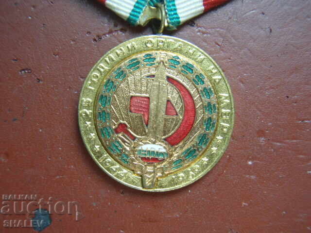 Auction Medal "25 years of bodies of the Ministry of Internal Affairs" (1969) /1/ Auction Medal "25 years of bodies of the Ministry of Internal Affairs" (1969) /1/