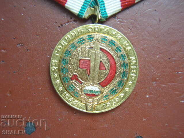 Delivery of Medal "25 years of bodies of the Ministry of Internal Affairs" (1969) /1/ Delivery of Medal "25 years of bodies of the Ministry of Internal Affairs" (1969) /1/