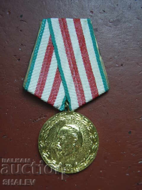 Auction  Medal "20 years of the Bulgarian People's Army" (1964) /1/