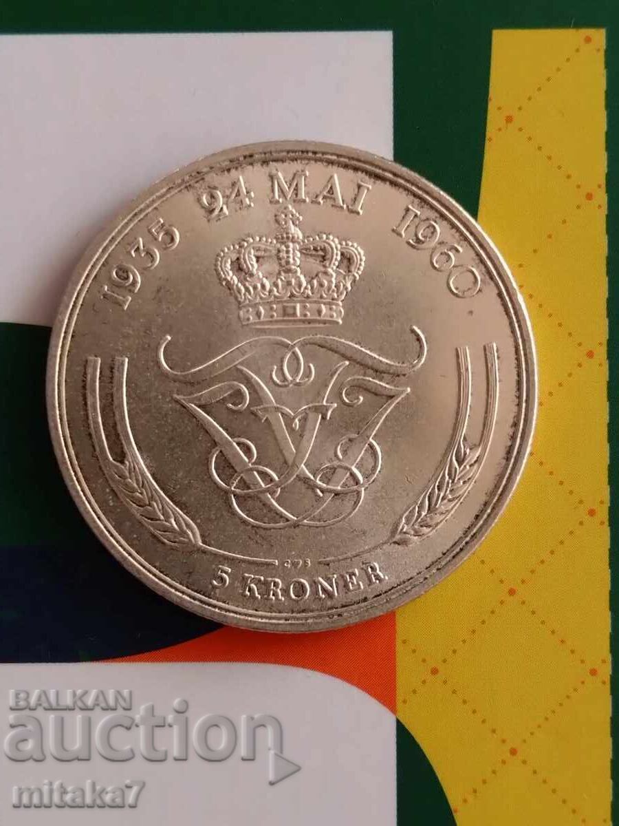 5 κορώνες 1960, Δανία με τιμή 46.00 BGN | € 23.52