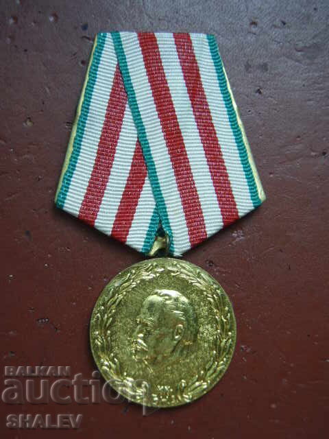 Medal "20 years of the Bulgarian People's Army" (1964) /2/ with price 8.89 BGN | € 4.55