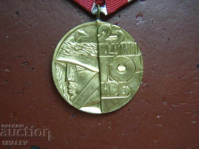 Δημοπρασία Μετάλλιο "25 χρόνια Πολιτικής Άμυνας της NRB" (1976) /1/