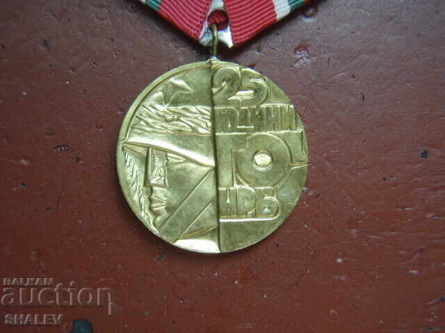 Παράδοση Μετάλλιο "25 χρόνια Πολιτικής Άμυνας της NRB" (1976) /1/