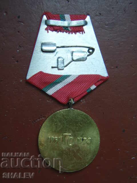 Μετάλλιο "25 χρόνια Πολιτικής Άμυνας της NRB" (1976) /1/ - 5