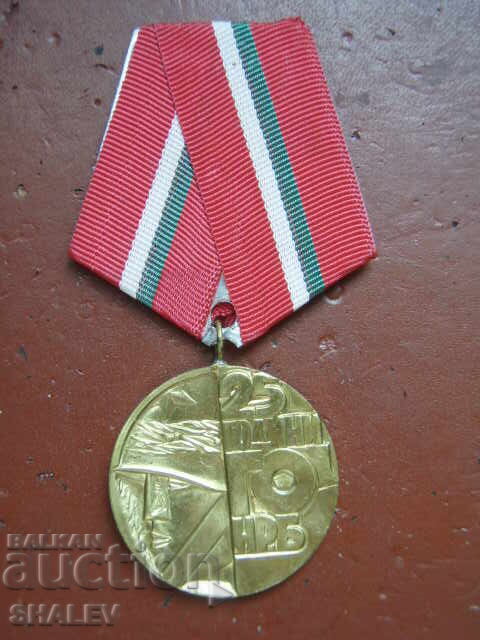 Μετάλλιο "25 χρόνια Πολιτικής Άμυνας της NRB" (1976) /1/