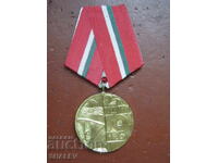 Medalia „25 de ani de Apărare Civilă a BNR” (1976) /1/