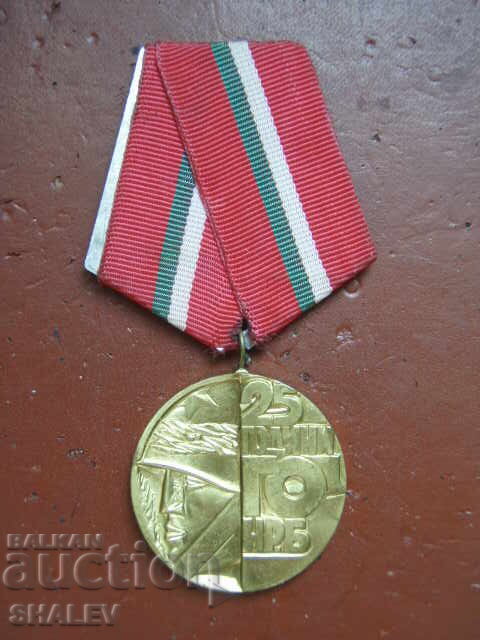 Medal "25 years of Civil Defense of the NRB" (1976) /2/ with price 8.89 BGN | € 4.55