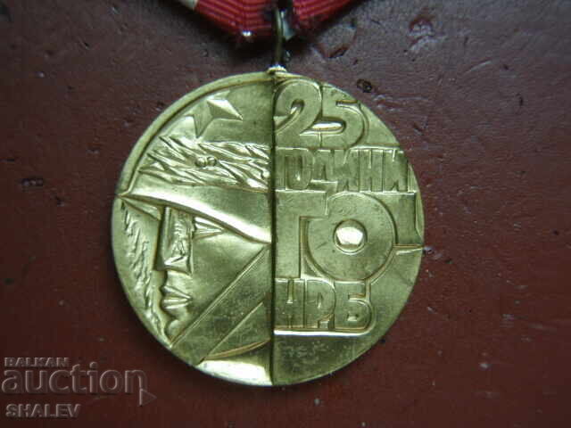 Auction  Medal "25 years of Civil Defense of the NRB" (1976) /2/