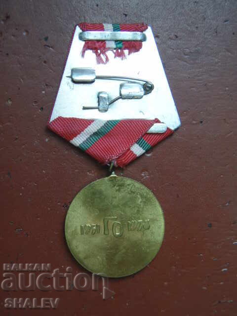 Medal "25 years of Civil Defense of the NRB" (1976) /2/ - 5