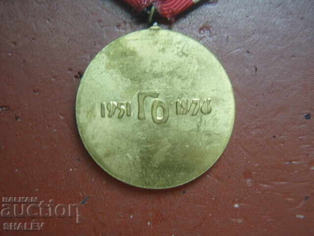 Medal "25 years of Civil Defense of the NRB" (1976) /2/ - 6