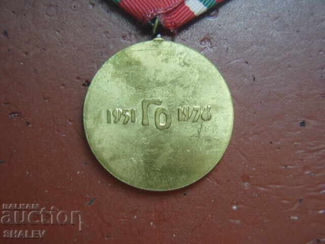 Medal "25 years of Civil Defense of the NRB" (1976) /2/ - 7
