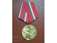 Medalia „25 de ani de Apărare Civilă a BNR” (1976) /2/