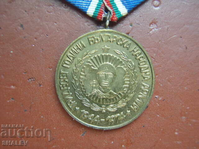 Delivery of Medal "30 years of the Bulgarian People's Army" (1974) /1/