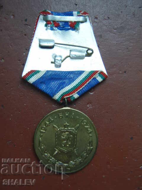 Medal "30 years of the Bulgarian People's Army" (1974) /1/ - 5
