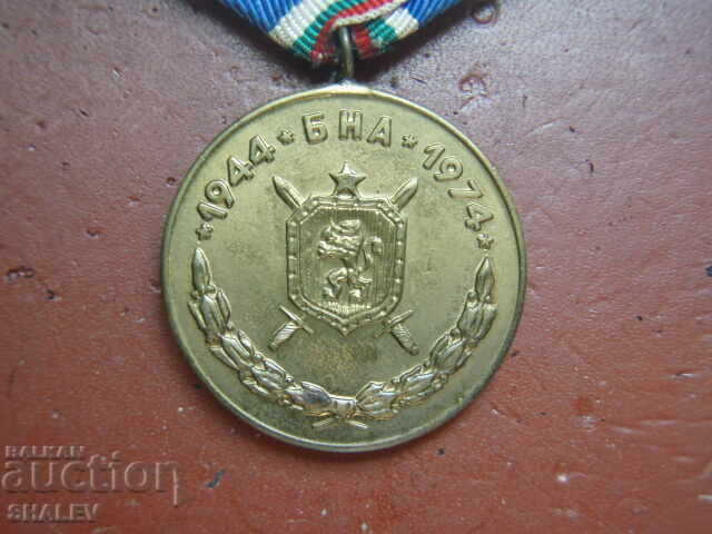 Medal "30 years of the Bulgarian People's Army" (1974) /1/ - 6