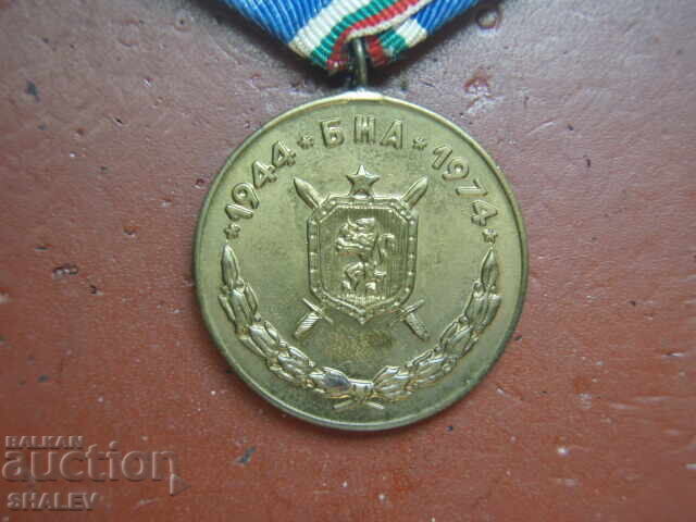 Medal "30 years of the Bulgarian People's Army" (1974) /1/ - 7