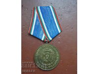 Medal "30 years of the Bulgarian People's Army" (1974) /1/