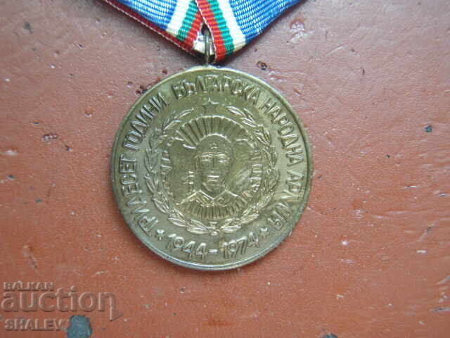Delivery of Medal "30 years of the Bulgarian People's Army" (1974) /2/