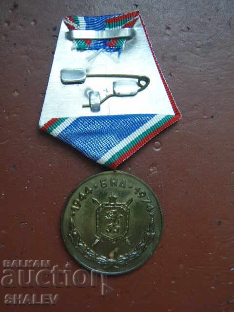 Medal "30 years of the Bulgarian People's Army" (1974) /2/ - 5