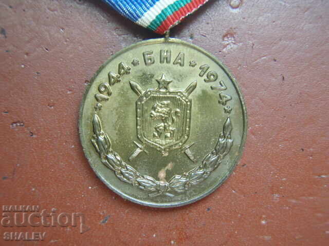 Medal "30 years of the Bulgarian People's Army" (1974) /2/ - 6