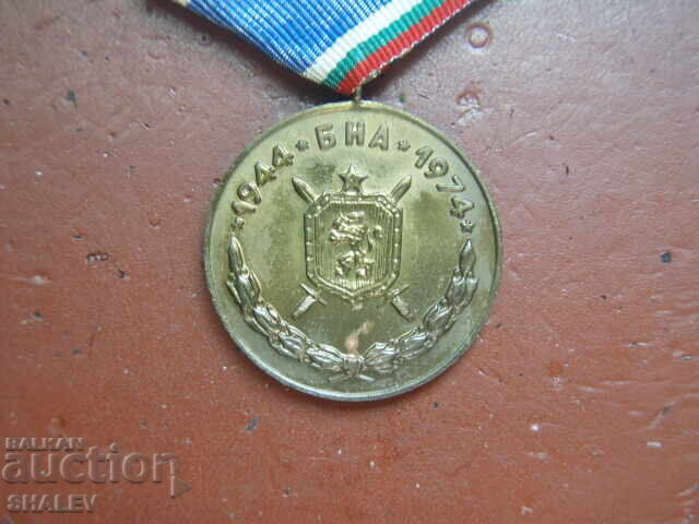 Medal "30 years of the Bulgarian People's Army" (1974) /2/ - 7