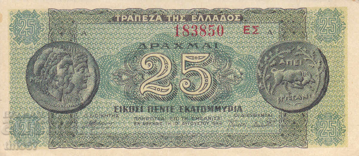 tino37 - GREECE - 25 MILLION DRACHMAS - 1944 - XF with price 7.90 BGN | € 4.04