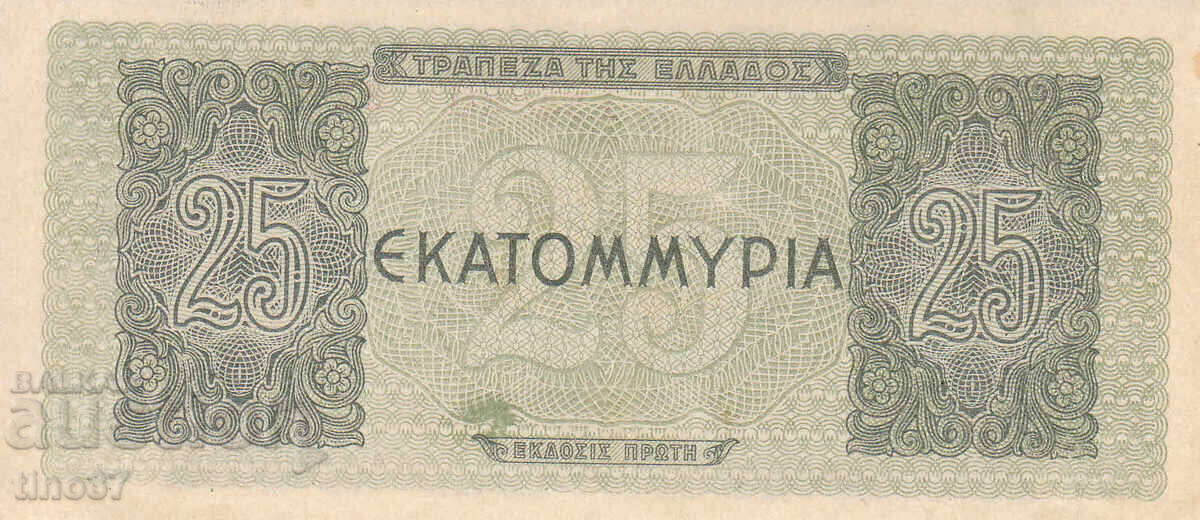 Auction  tino37 - GREECE - 25 MILLION DRACHMAS - 1944 - XF