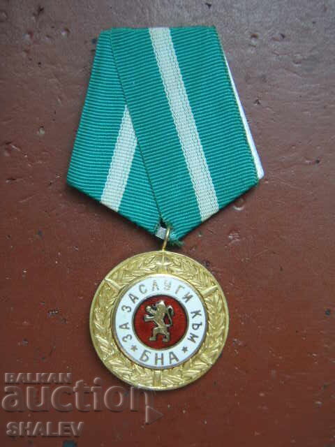 Μετάλλιο "Για τις υπηρεσίες στον Βουλγαρικό Λαϊκό Στρατό" (1965) /2/ με τιμή € 5.89 | 11.52 BGN