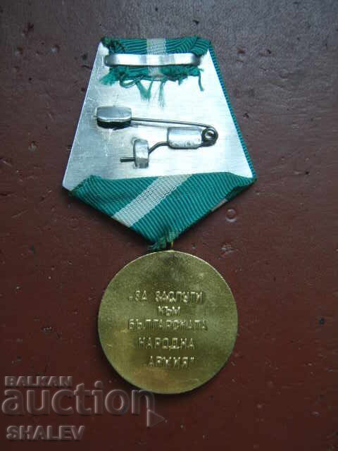 Μετάλλιο "Για τις υπηρεσίες στον Βουλγαρικό Λαϊκό Στρατό" (1965) /2/ - 5