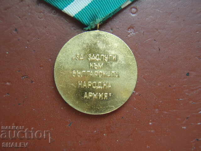 Медал "За заслуги към Българската народна армия" (1965г) /2/ - 7