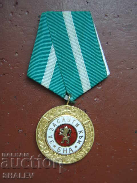 Медал "За заслуги към Българската народна армия" (1965г) /2/