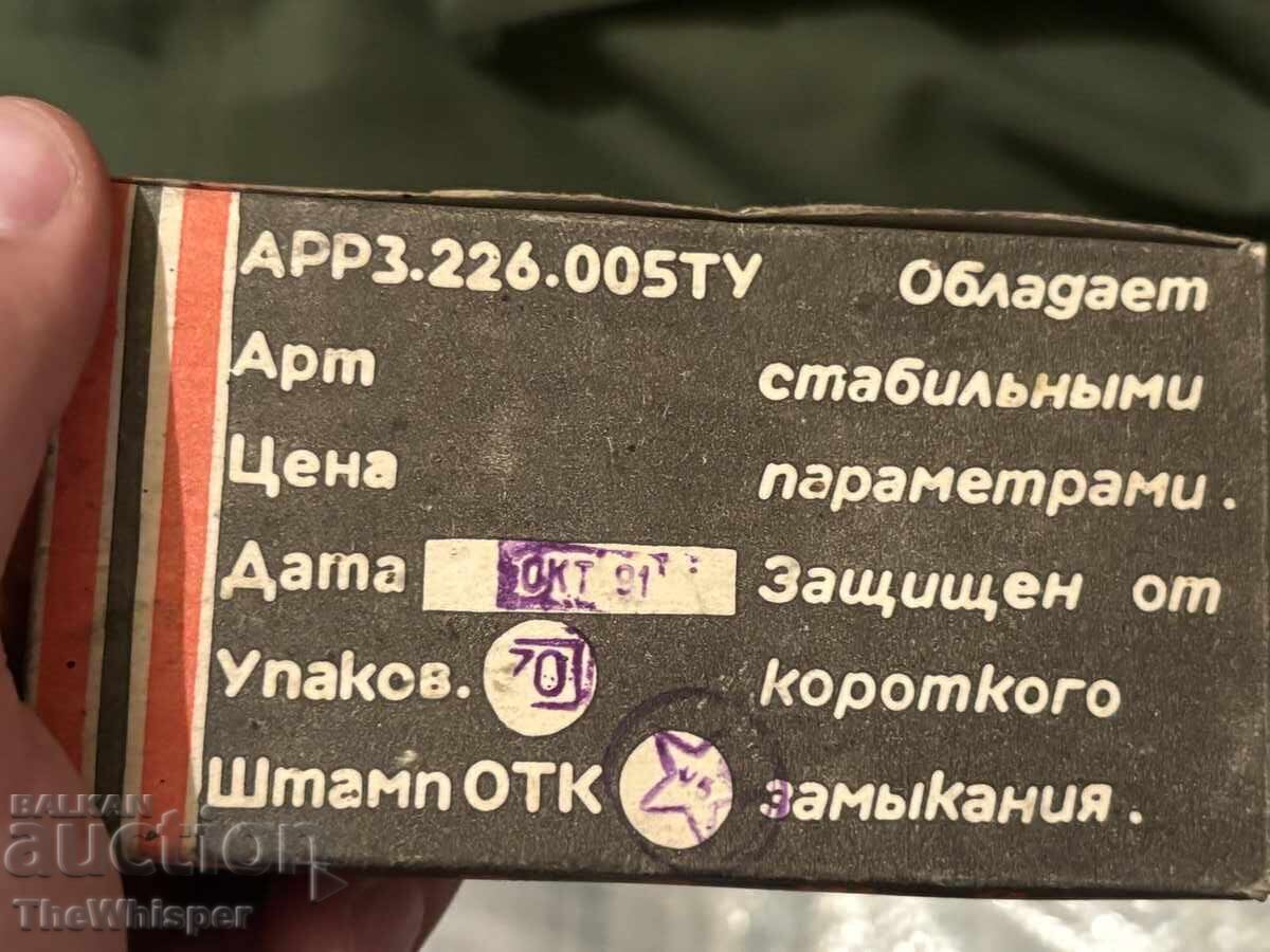 Licitație Regulator de tensiune RN-08-02, sovietic