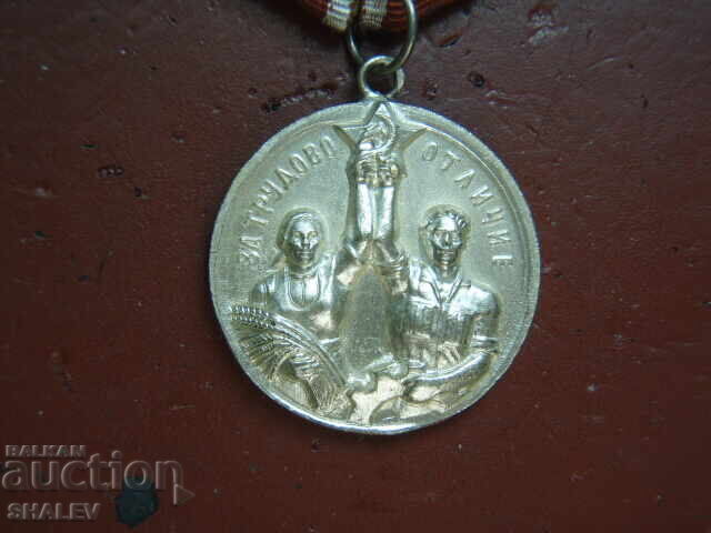Auction  Medal "For Labor Distinction" (1950) brass carrier /1/
