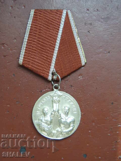 Medal "For Labor Distinction" (1950) brass carrier /1/
