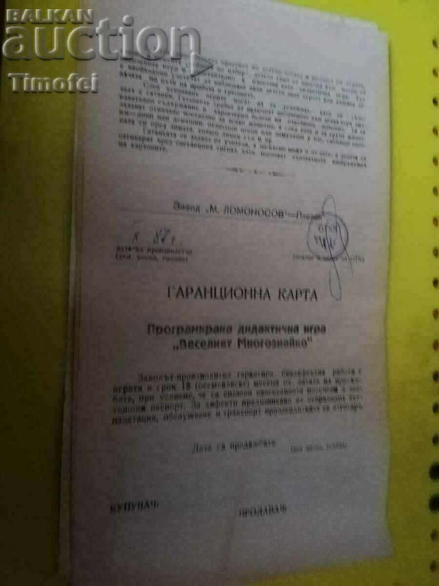 O jucărie veche. - 5