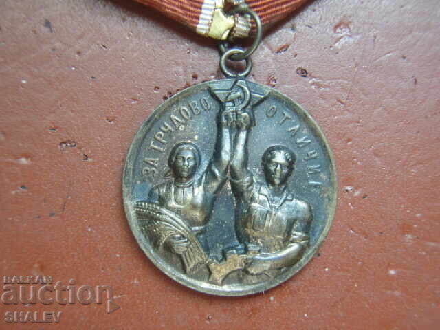 Auction  Medal "For Labor Distinction" (1950) brass carrier /2/