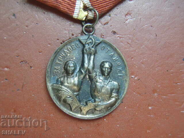 Delivery of Medal "For Labor Distinction" (1950) brass carrier /2/