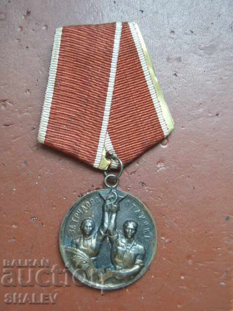 Medalie "Pentru distincție în muncă" (1950) suport de alamă /2/