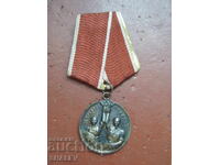 Medalie "Pentru distincție în muncă" (1950) suport de alamă /2/