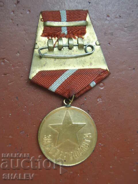 Медал "За боева заслуга" (1950 год.) /2/ - 5 Медал "За боева заслуга" (1950 год.) /2/ - 5