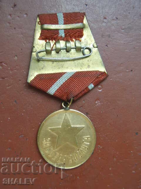 Медал "За боева заслуга" (1950 год.) /2/ - 6 Медал "За боева заслуга" (1950 год.) /2/ - 6