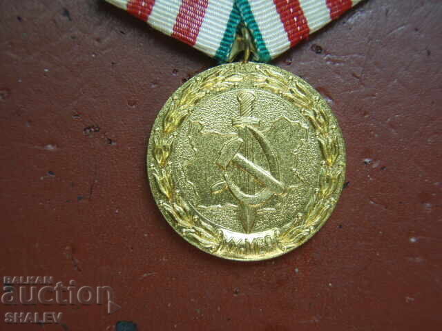 Аукцион Медал "20 години органи на МВР" (1964 год.) /1/ Аукцион Медал "20 години органи на МВР" (1964 год.) /1/