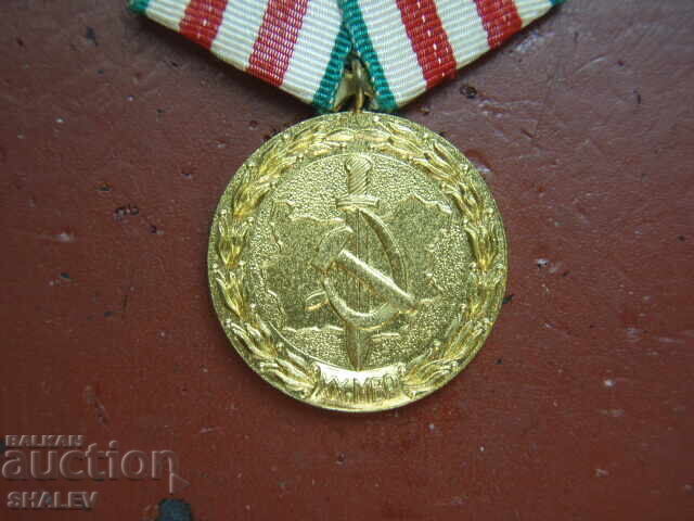 Доставка на Медал "20 години органи на МВР" (1964 год.) /1/ Доставка на Медал "20 години органи на МВР" (1964 год.) /1/