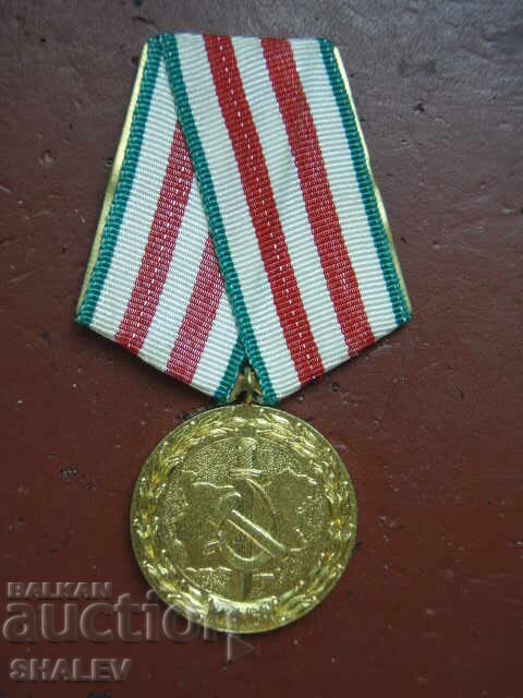 Медал "20 години органи на МВР" (1964 год.) /1/ Медал "20 години органи на МВР" (1964 год.) /1/