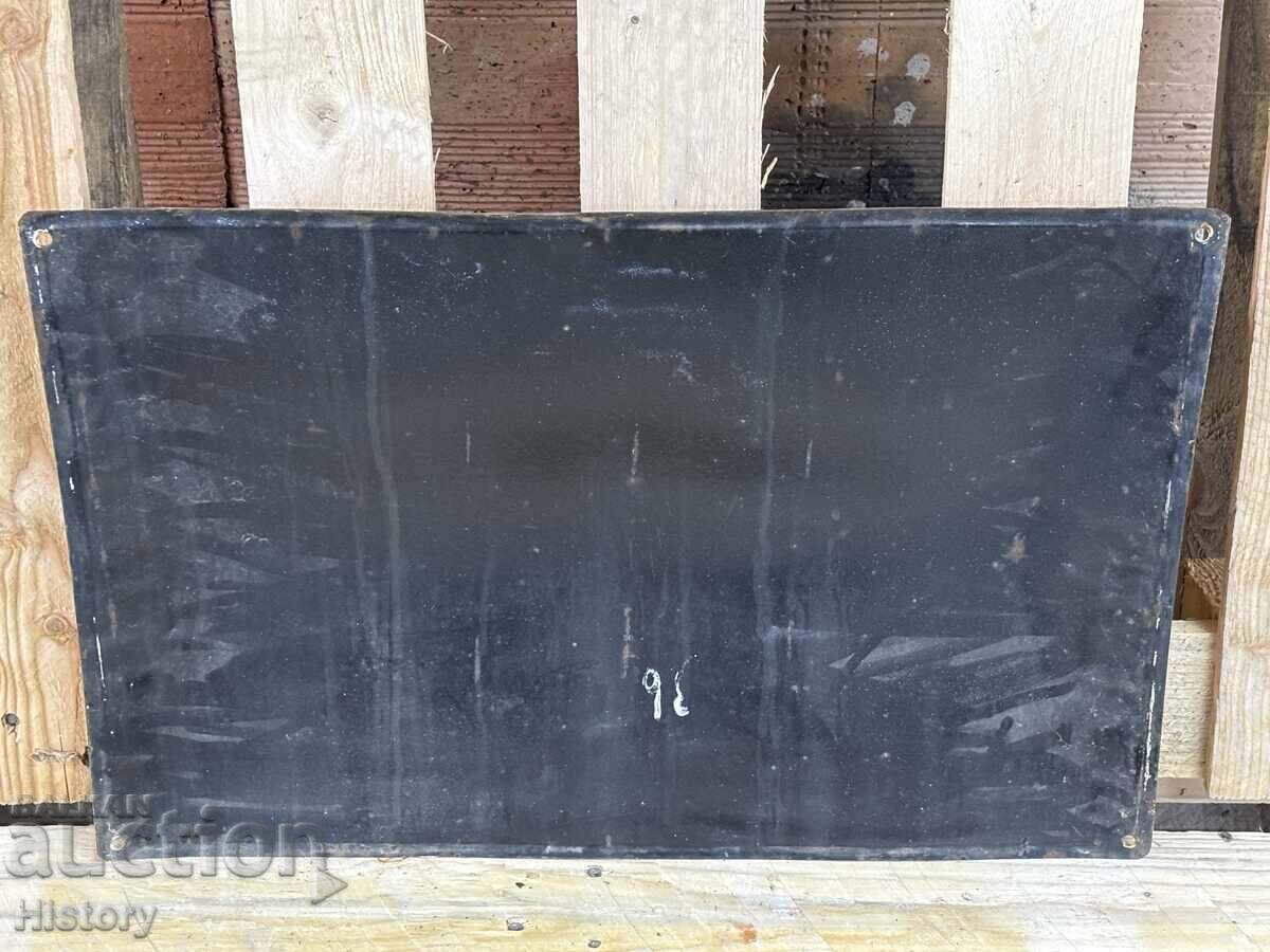 Δημοπρασία Εμαγιέ πλάκα