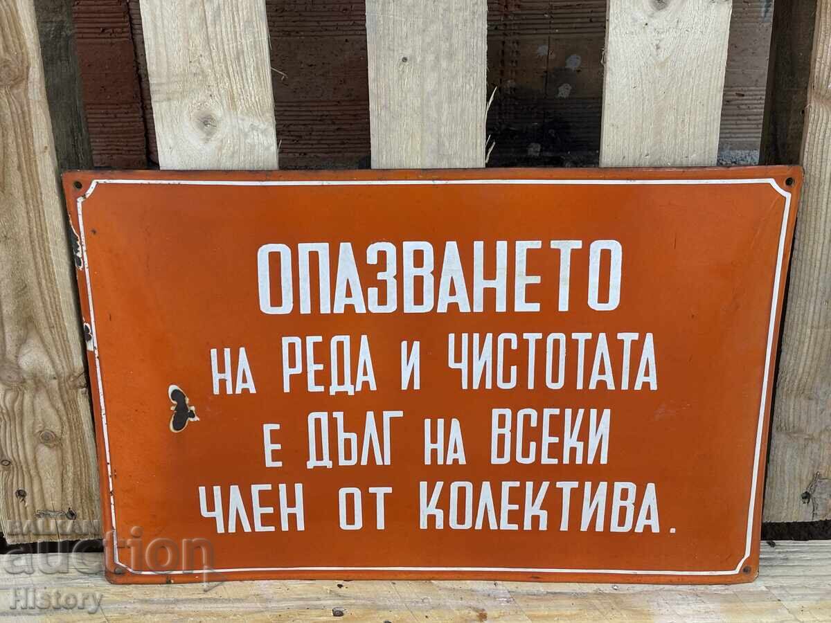 Εμαγιέ πλάκα